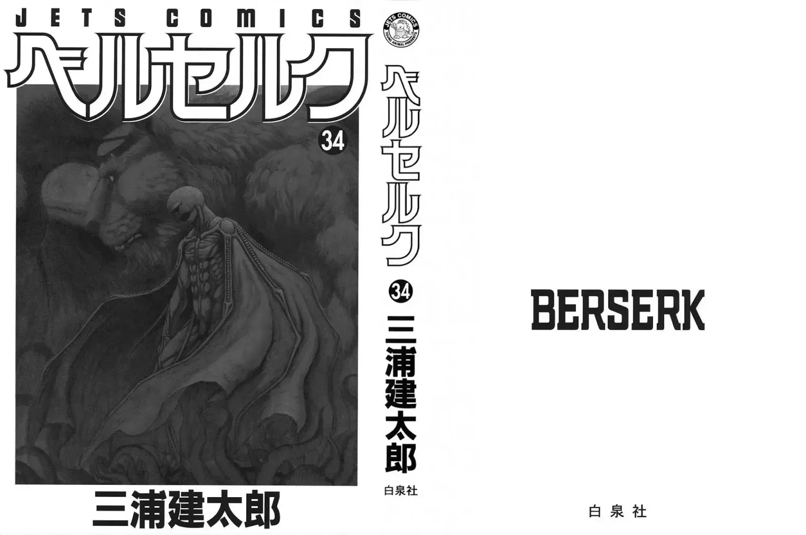 Read Berserk EN Manga Online