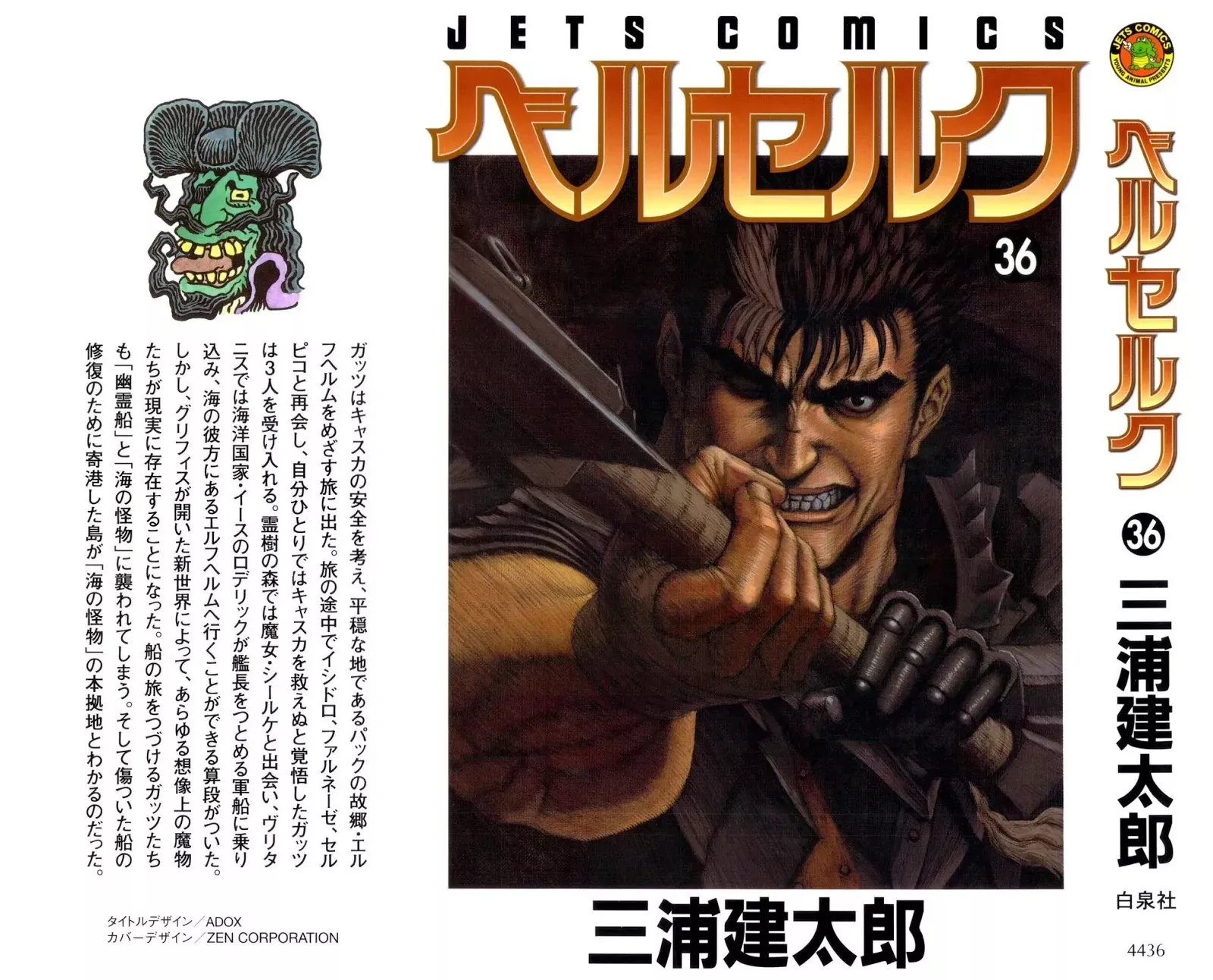 Read Berserk EN Manga Online