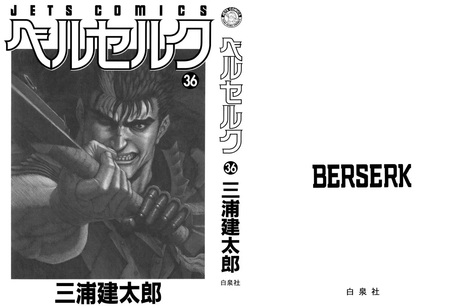 Read Berserk EN Manga Online