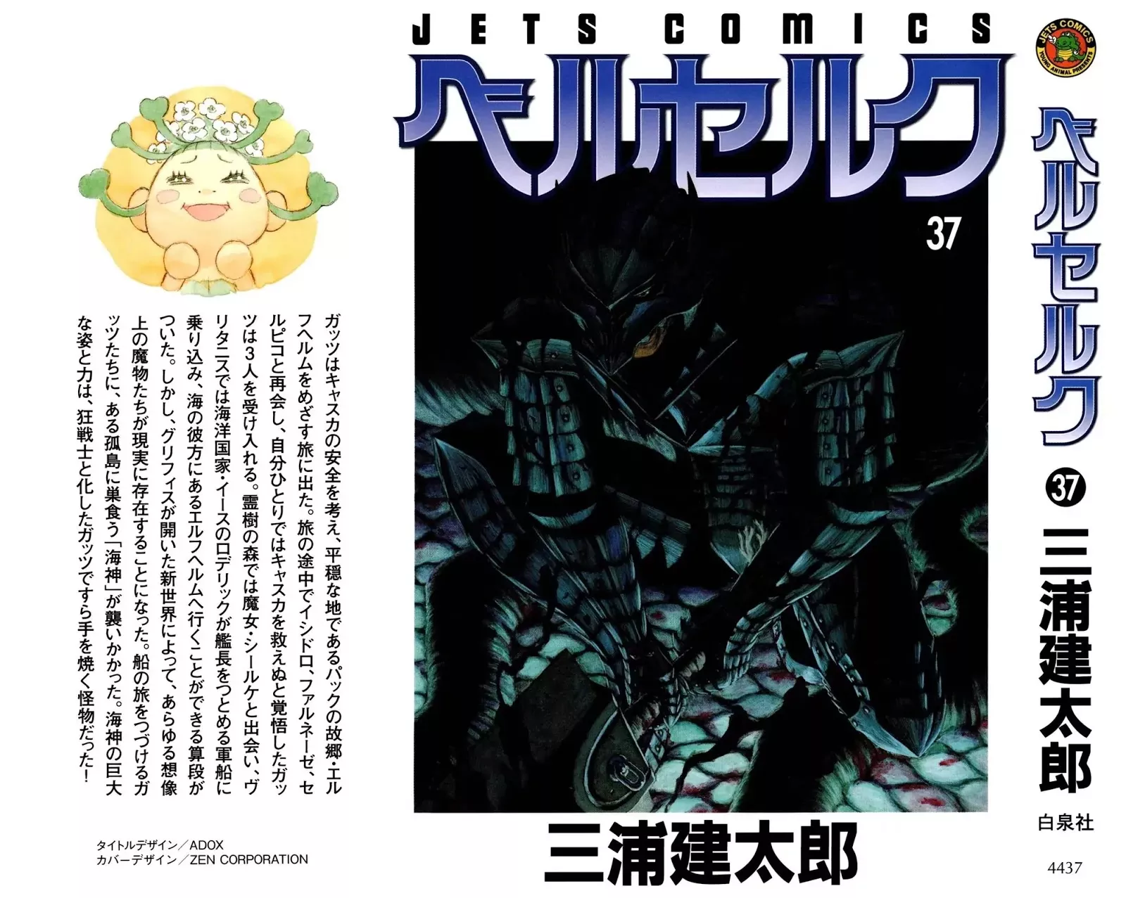 Read Berserk EN Manga Online