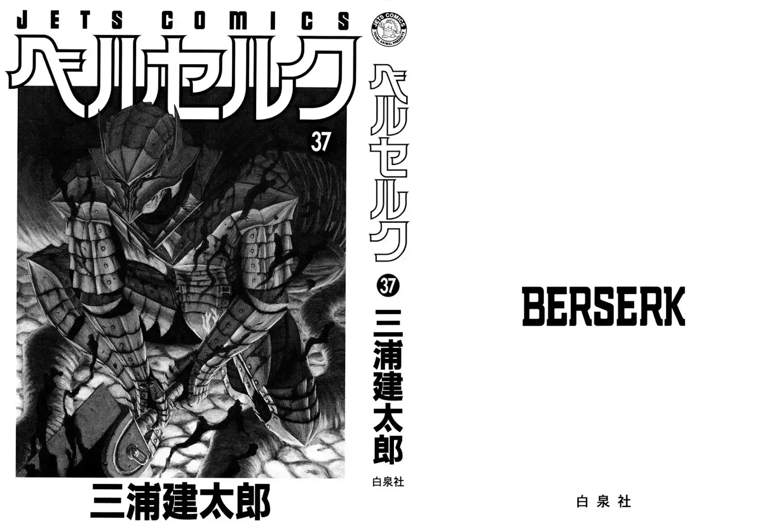Read Berserk EN Manga Online