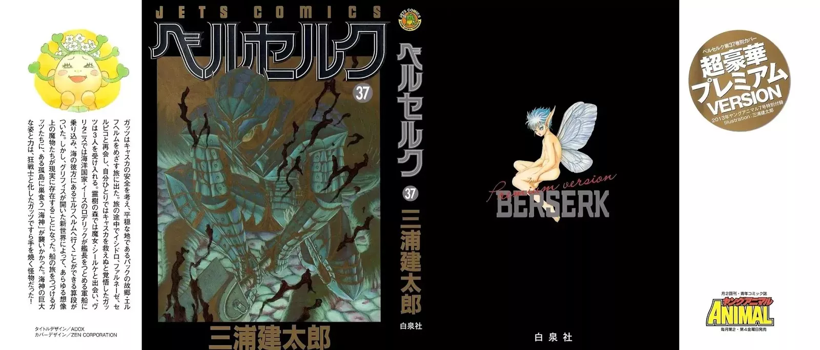 Read Berserk EN Manga Online