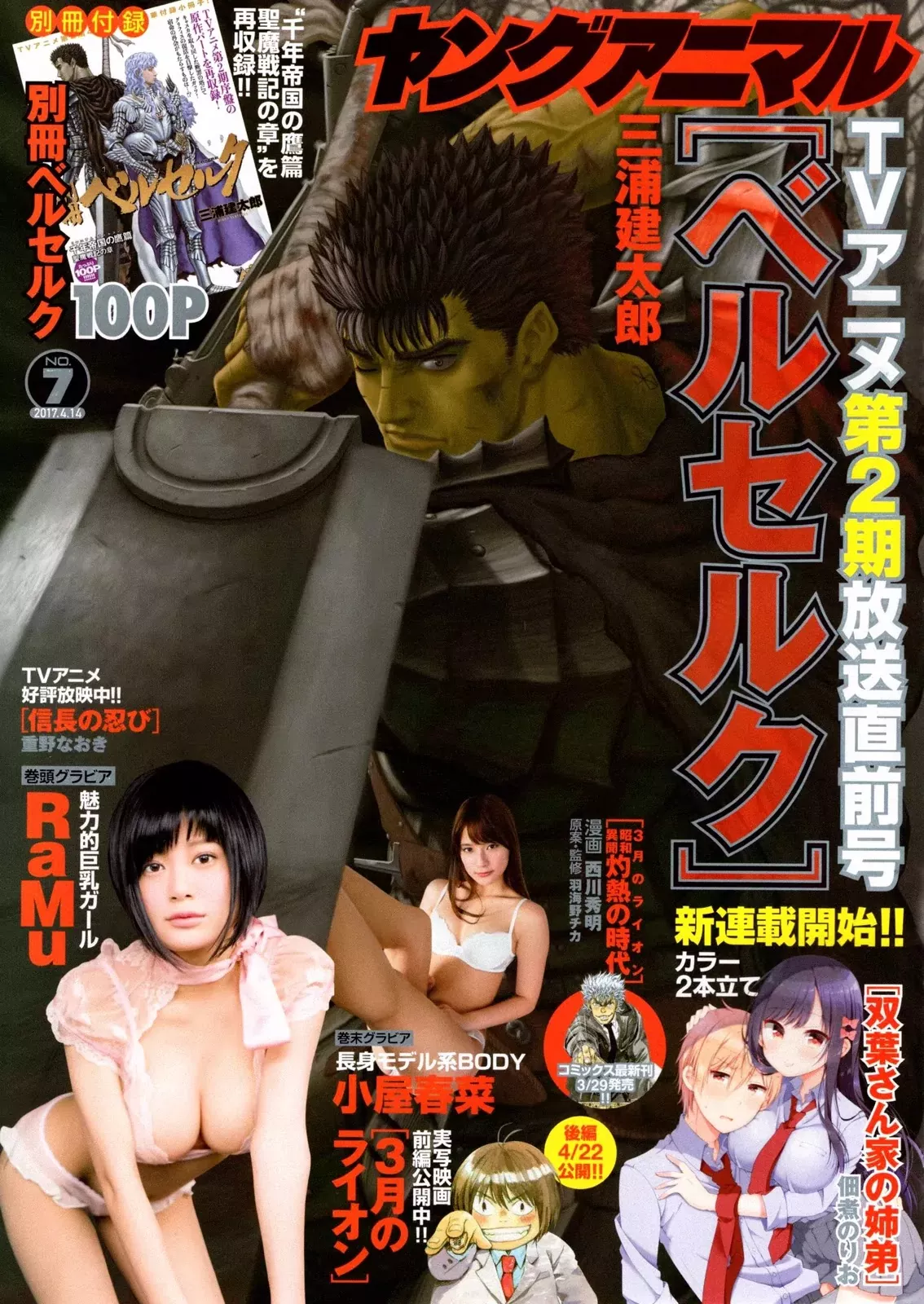 Read Berserk EN Manga Online
