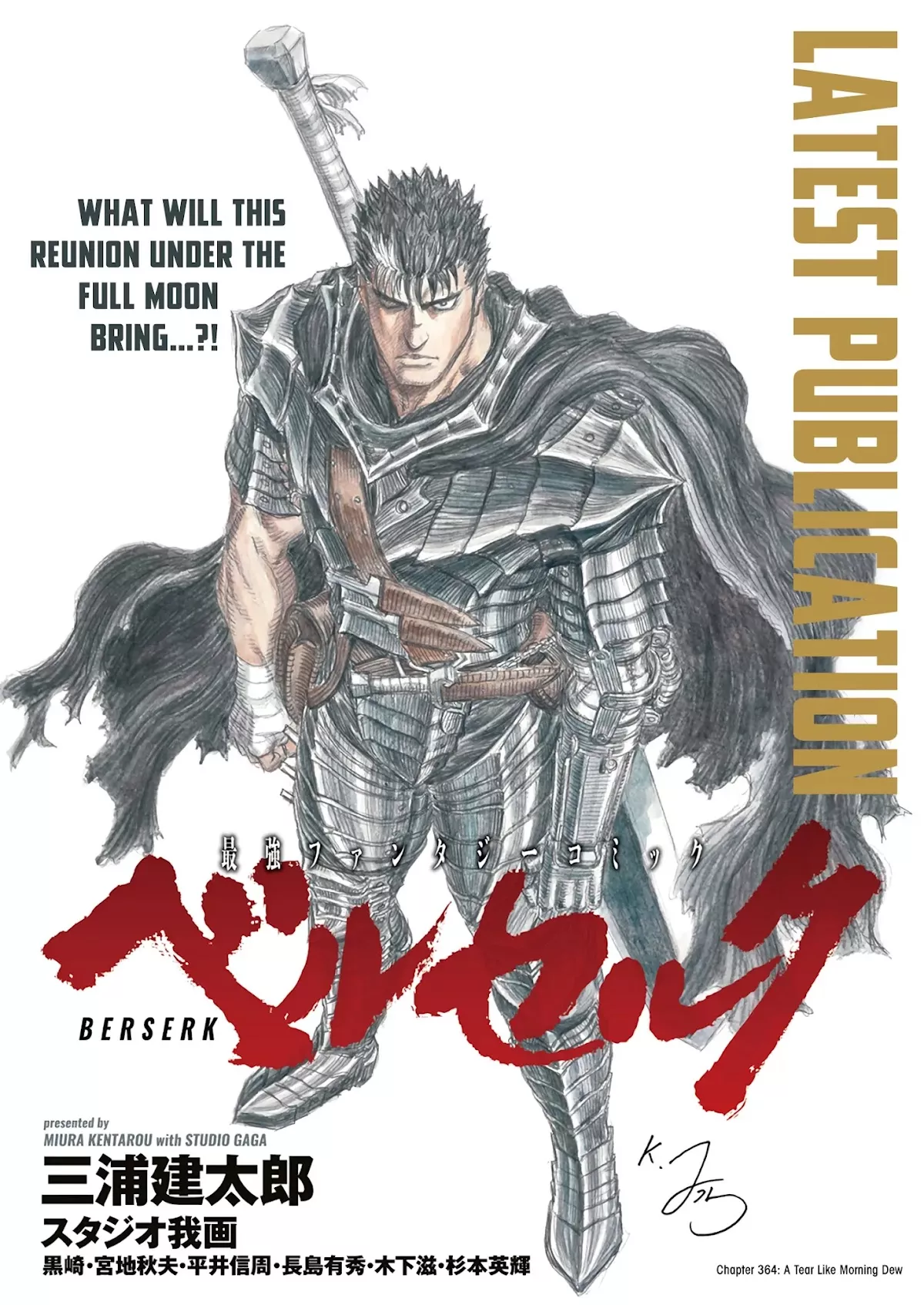 Read Berserk EN Manga Online