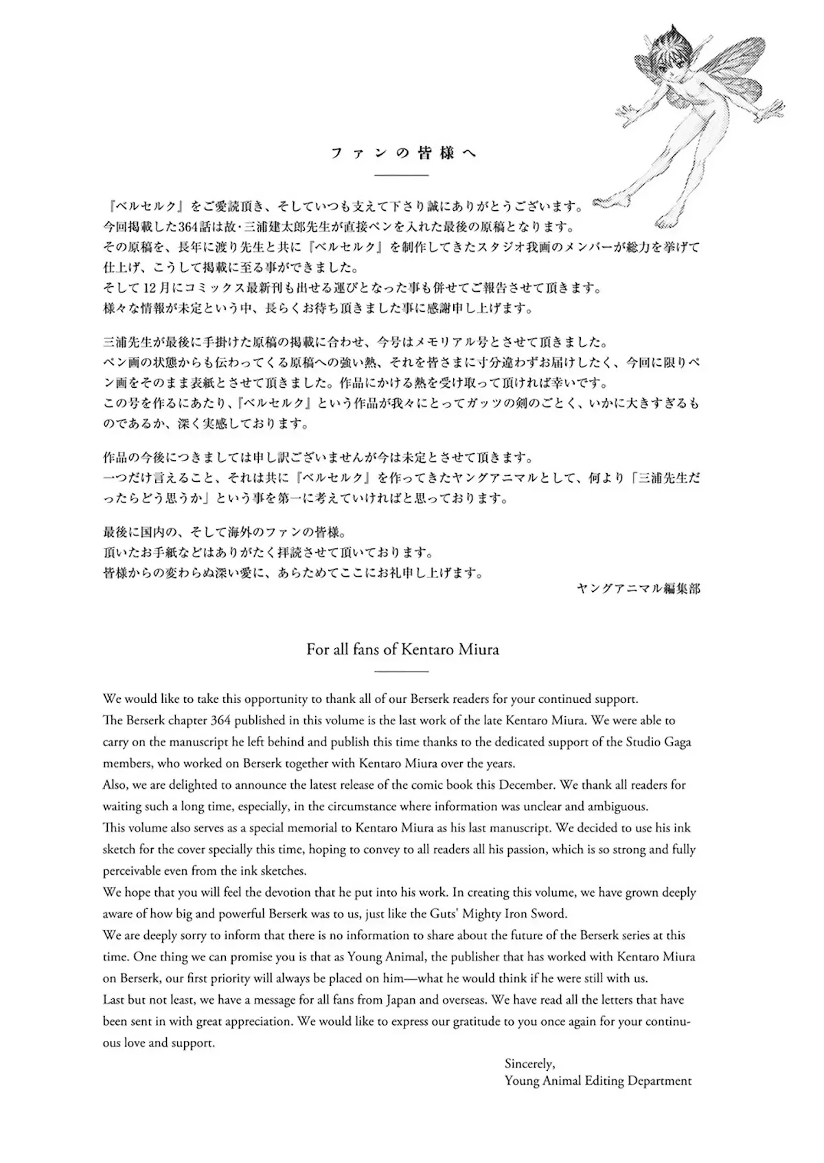 Read Berserk EN Manga Online