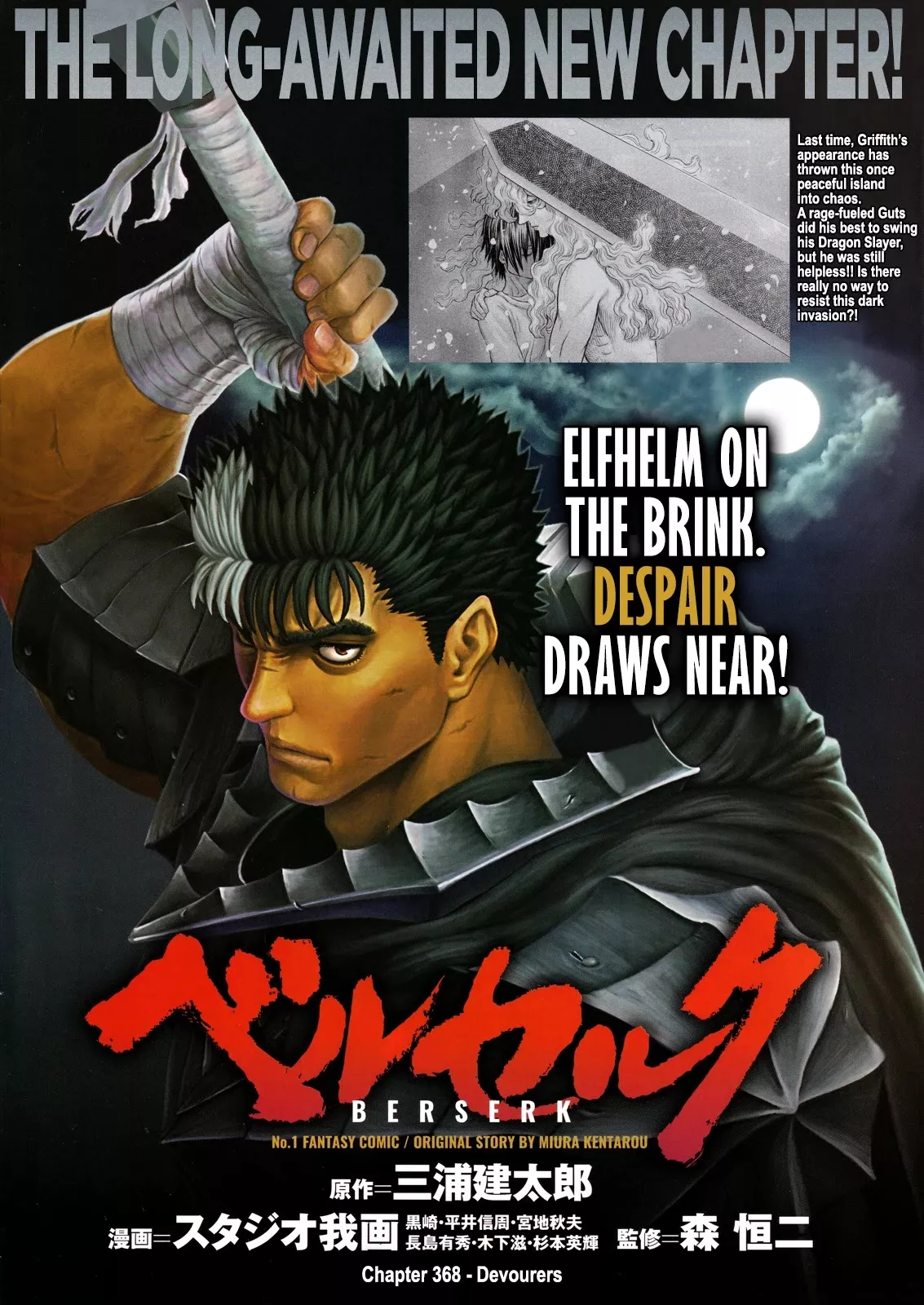 Read Berserk EN Manga Online