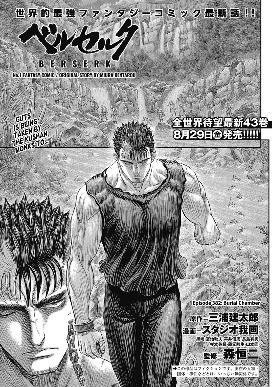 Read Berserk EN Manga Online