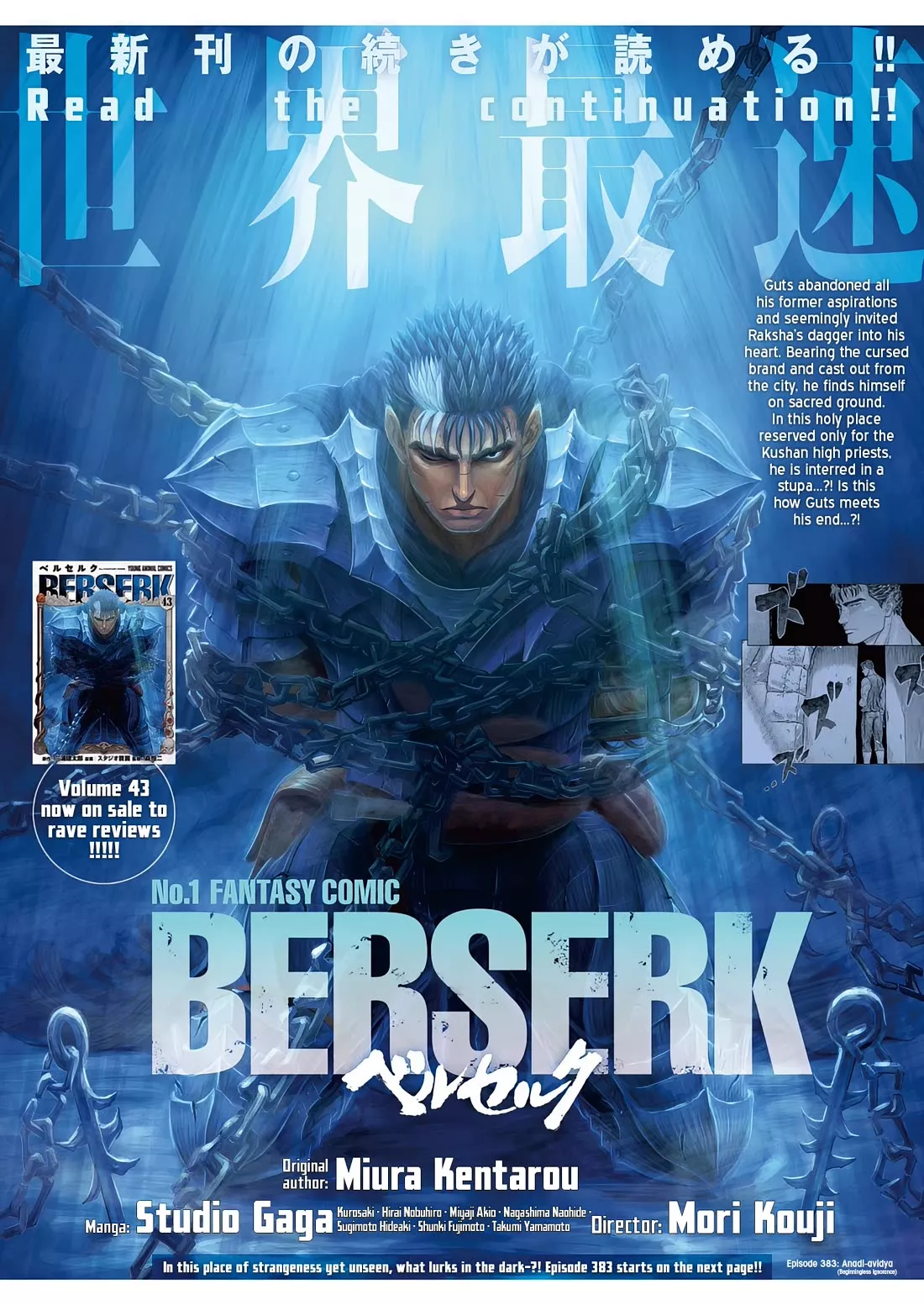 Read Berserk EN Manga Online