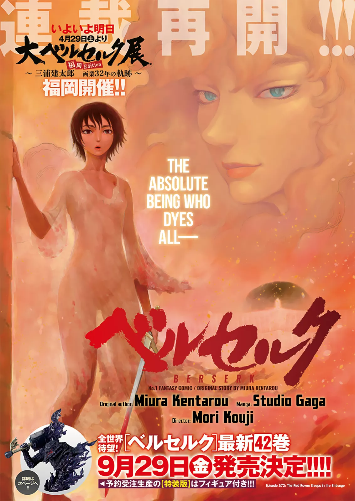 Read Berserk EN Manga Online