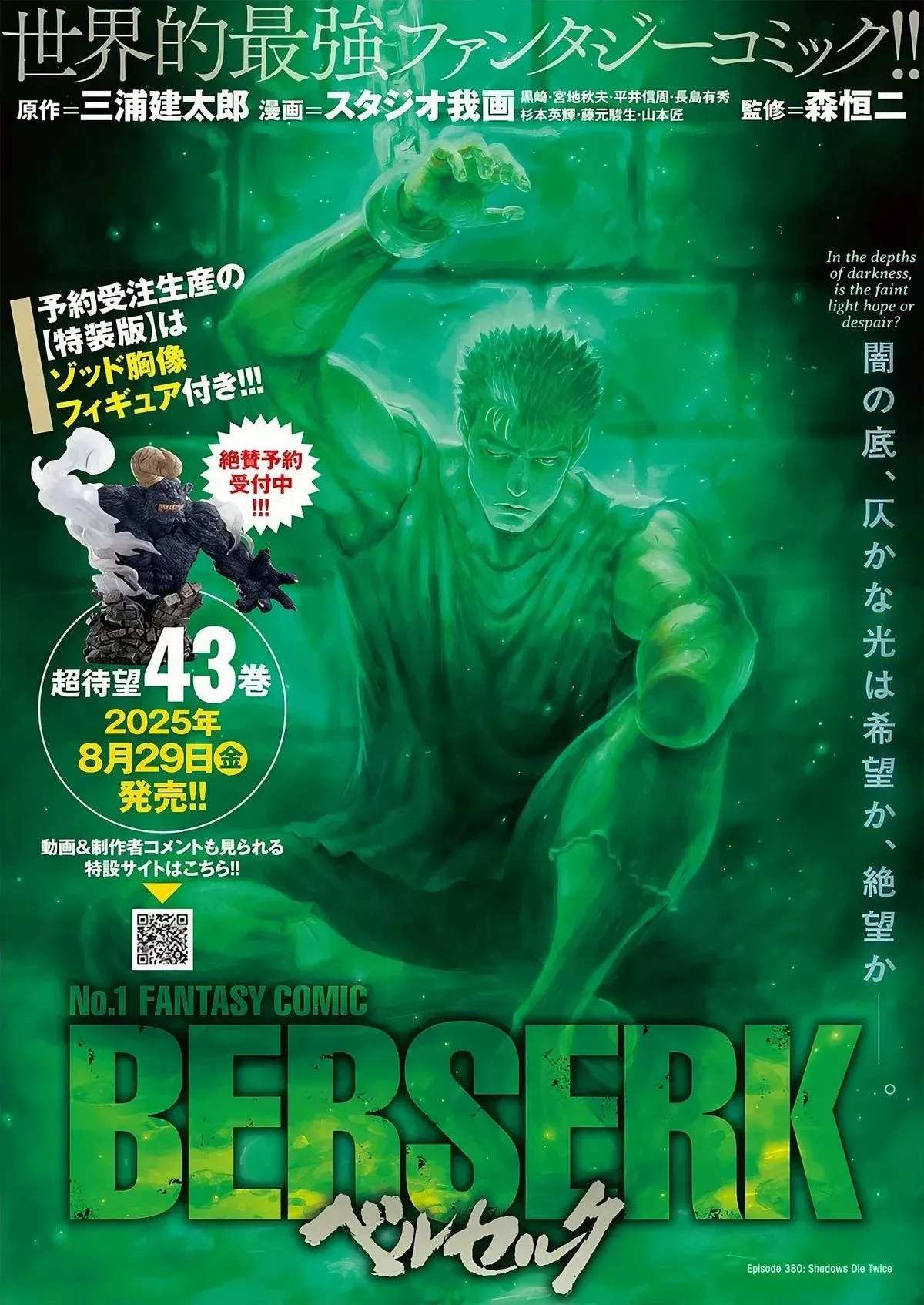 Read Berserk EN Manga Online