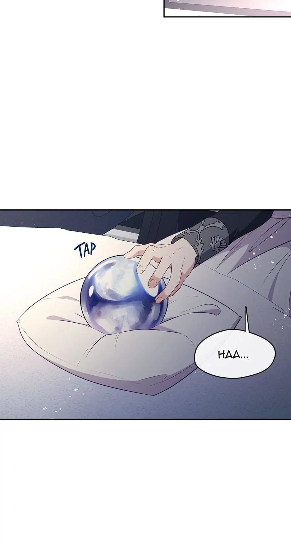 Read Beware the Villainess EN Manga Online