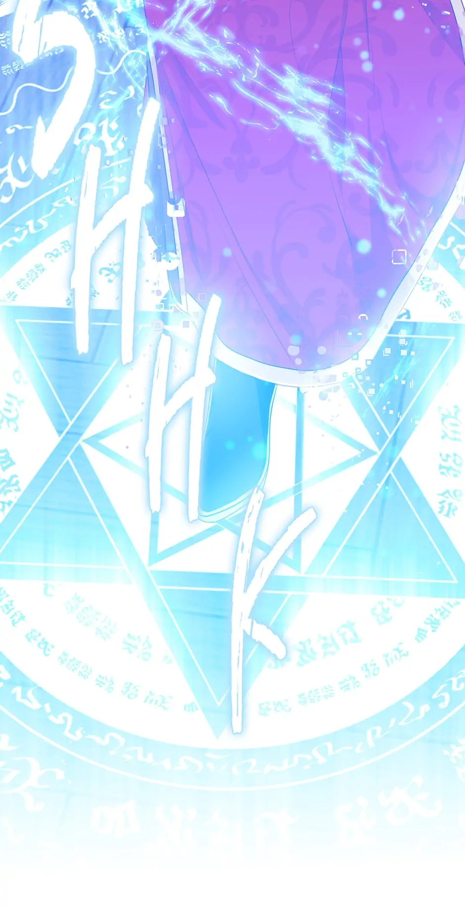 Read Beware the Villainess EN Manga Online