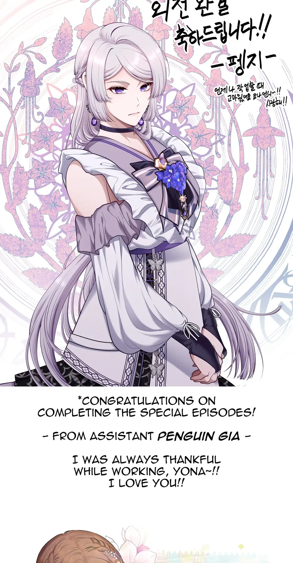 Read Beware the Villainess EN Manga Online