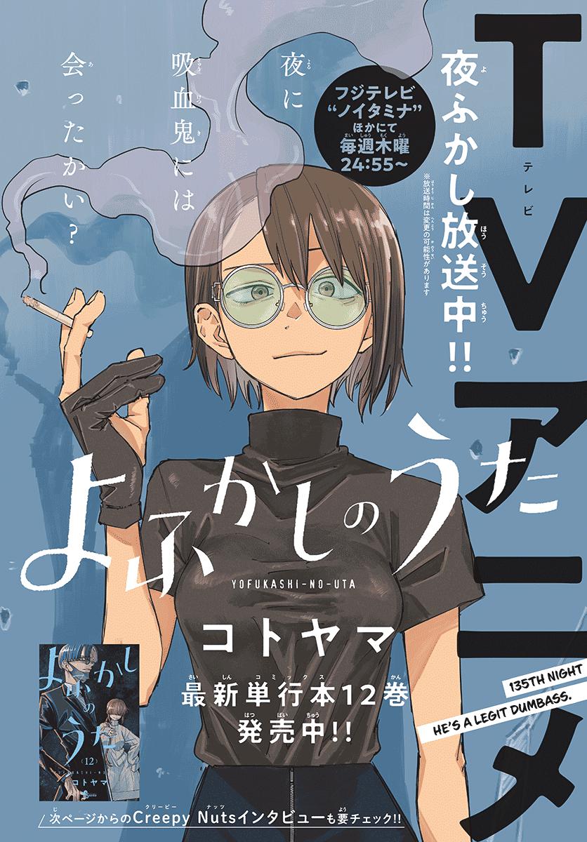 Read Call of the Night EN Manga Online