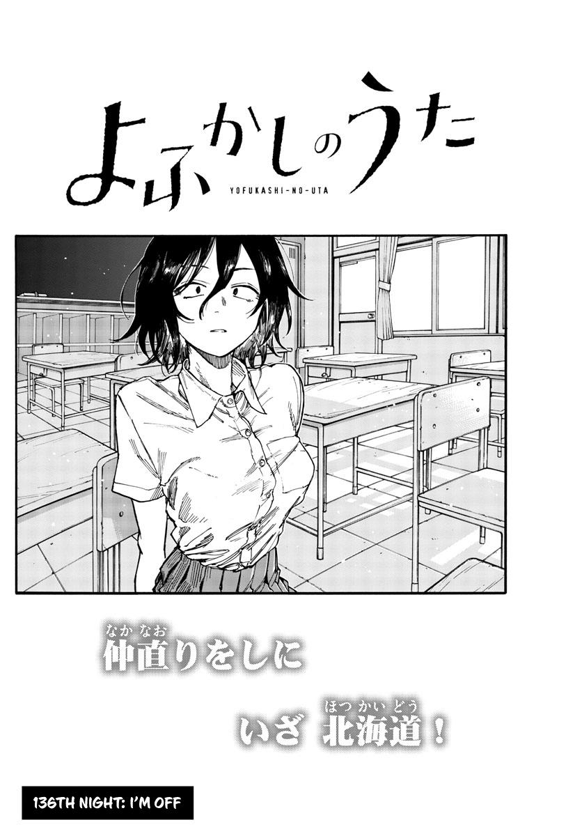 Read Call of the Night EN Manga Online