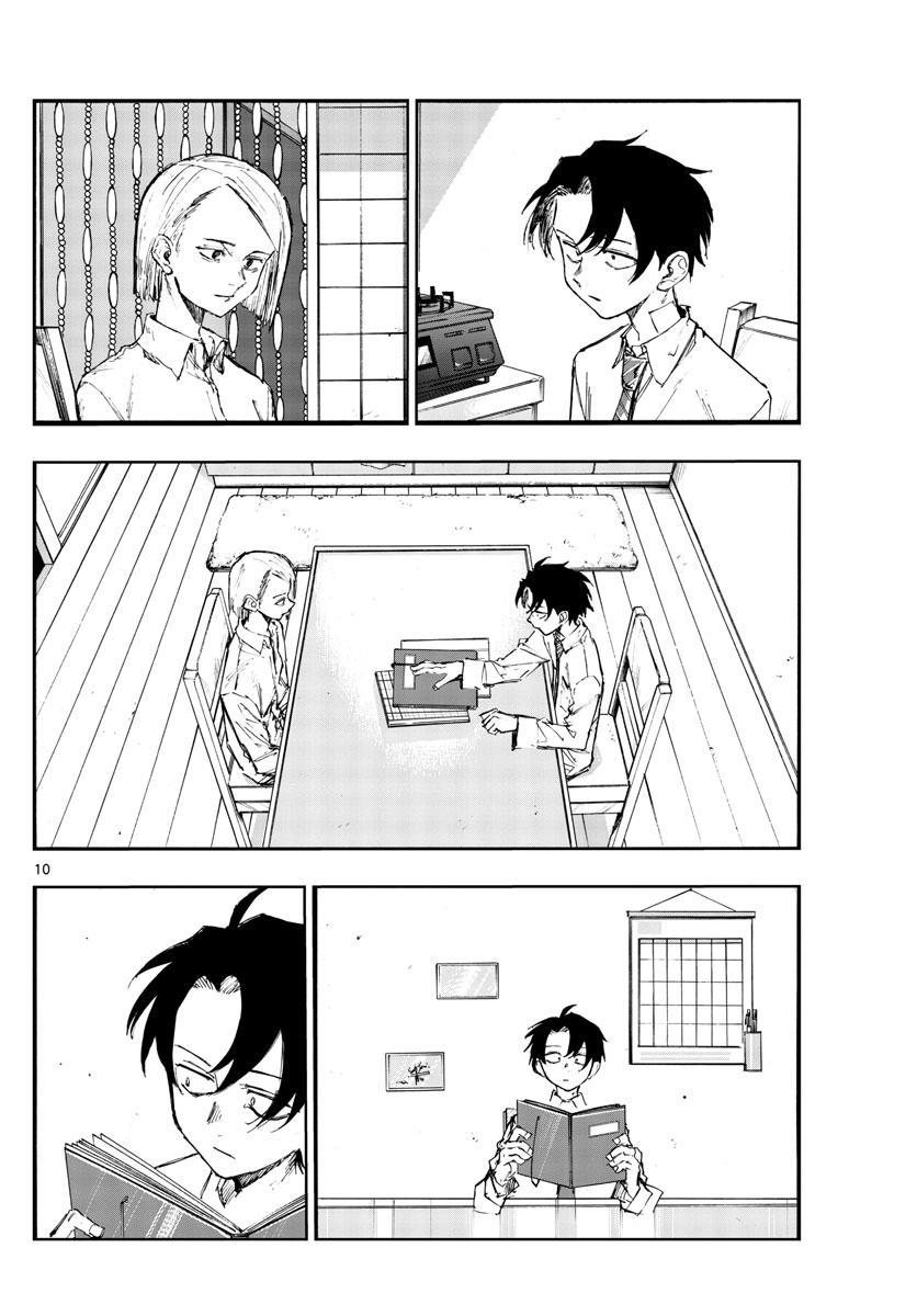 Read Call of the Night EN Manga Online