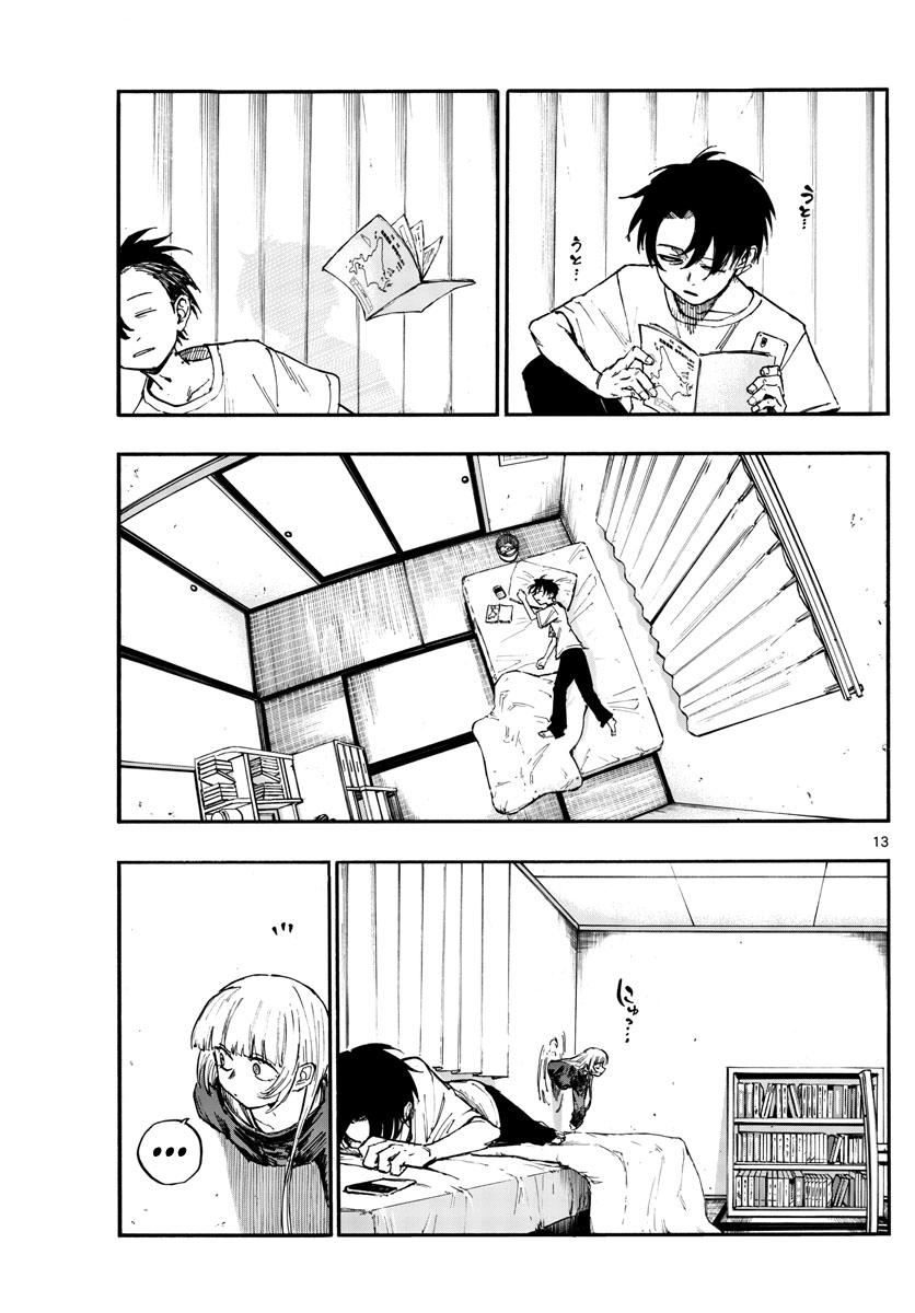 Read Call of the Night EN Manga Online