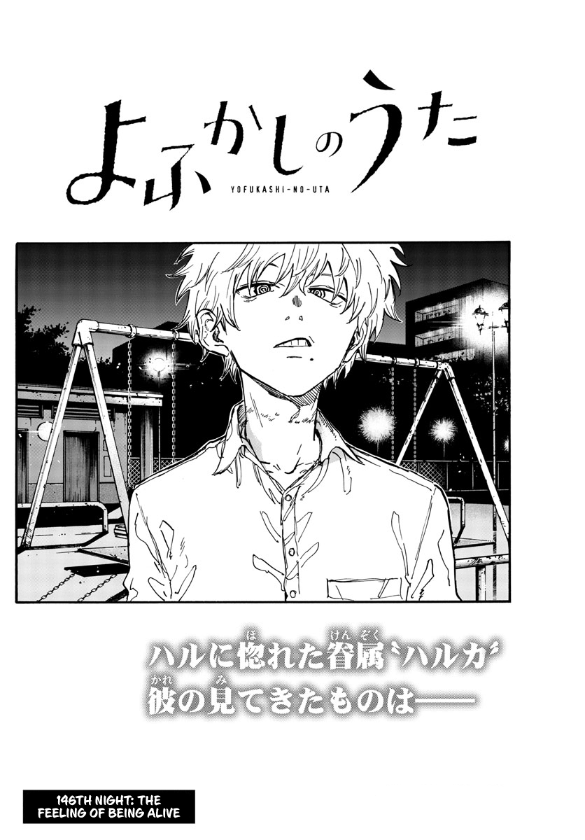 Read Call of the Night EN Manga Online