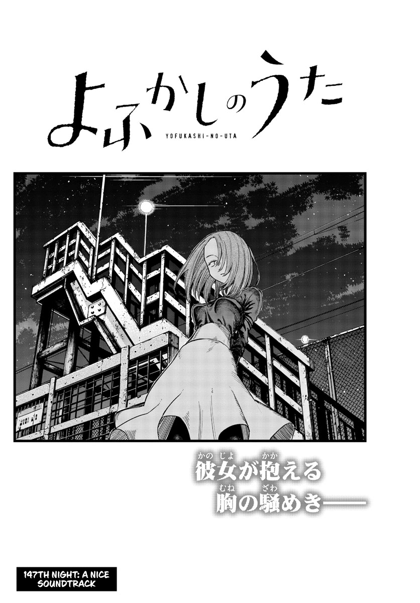 Read Call of the Night EN Manga Online