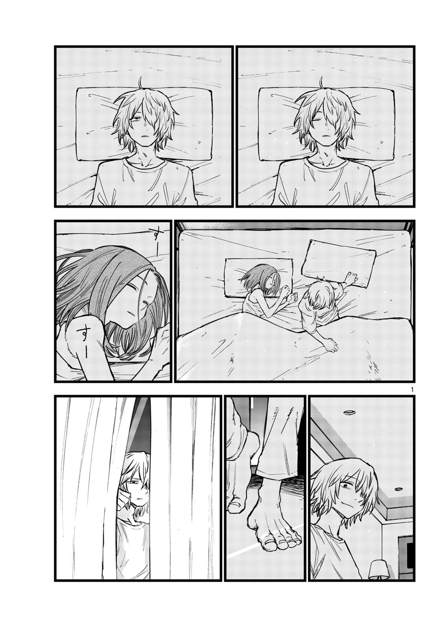 Read Call of the Night EN Manga Online