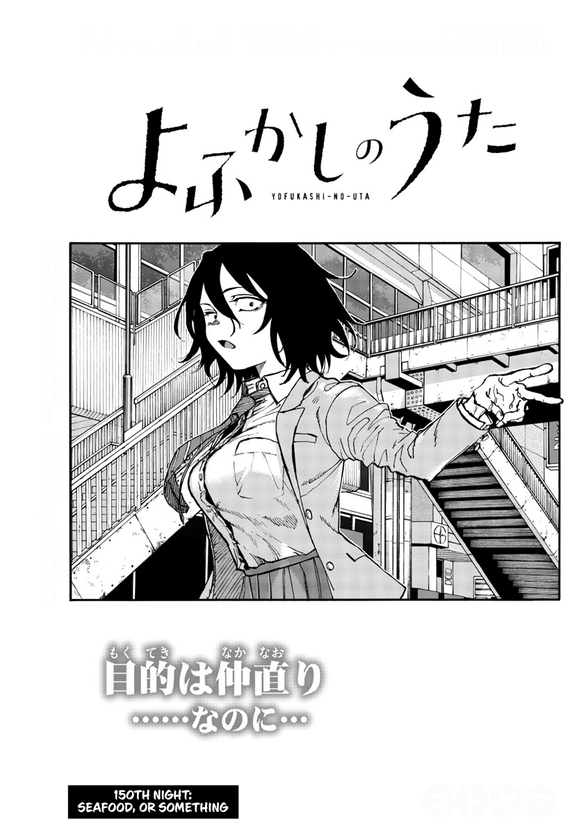 Read Call of the Night EN Manga Online
