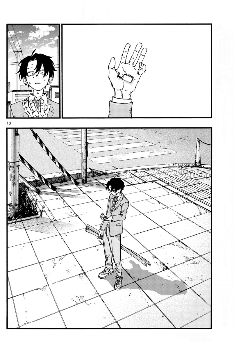 Read Call of the Night EN Manga Online