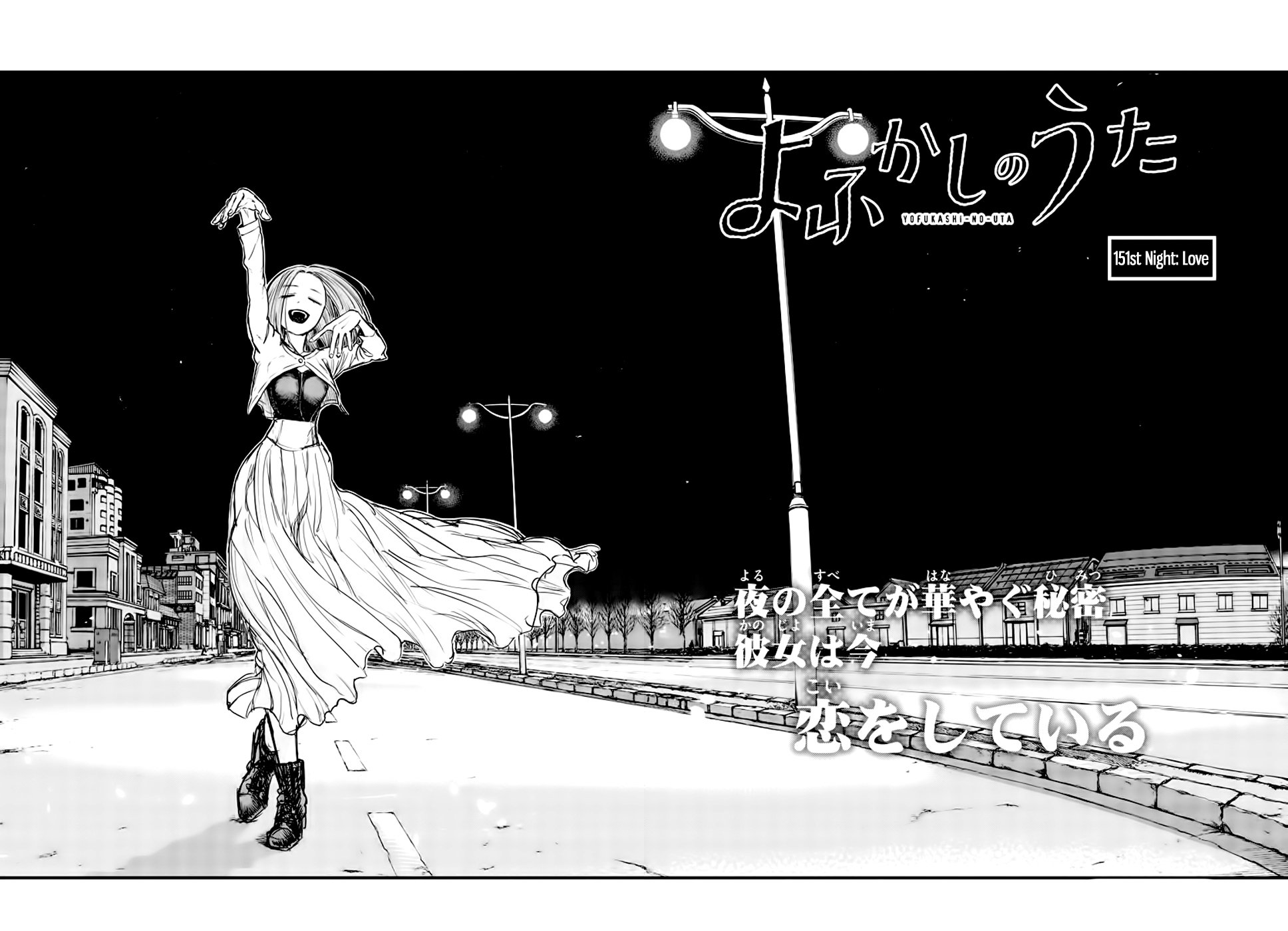 Read Call of the Night EN Manga Online