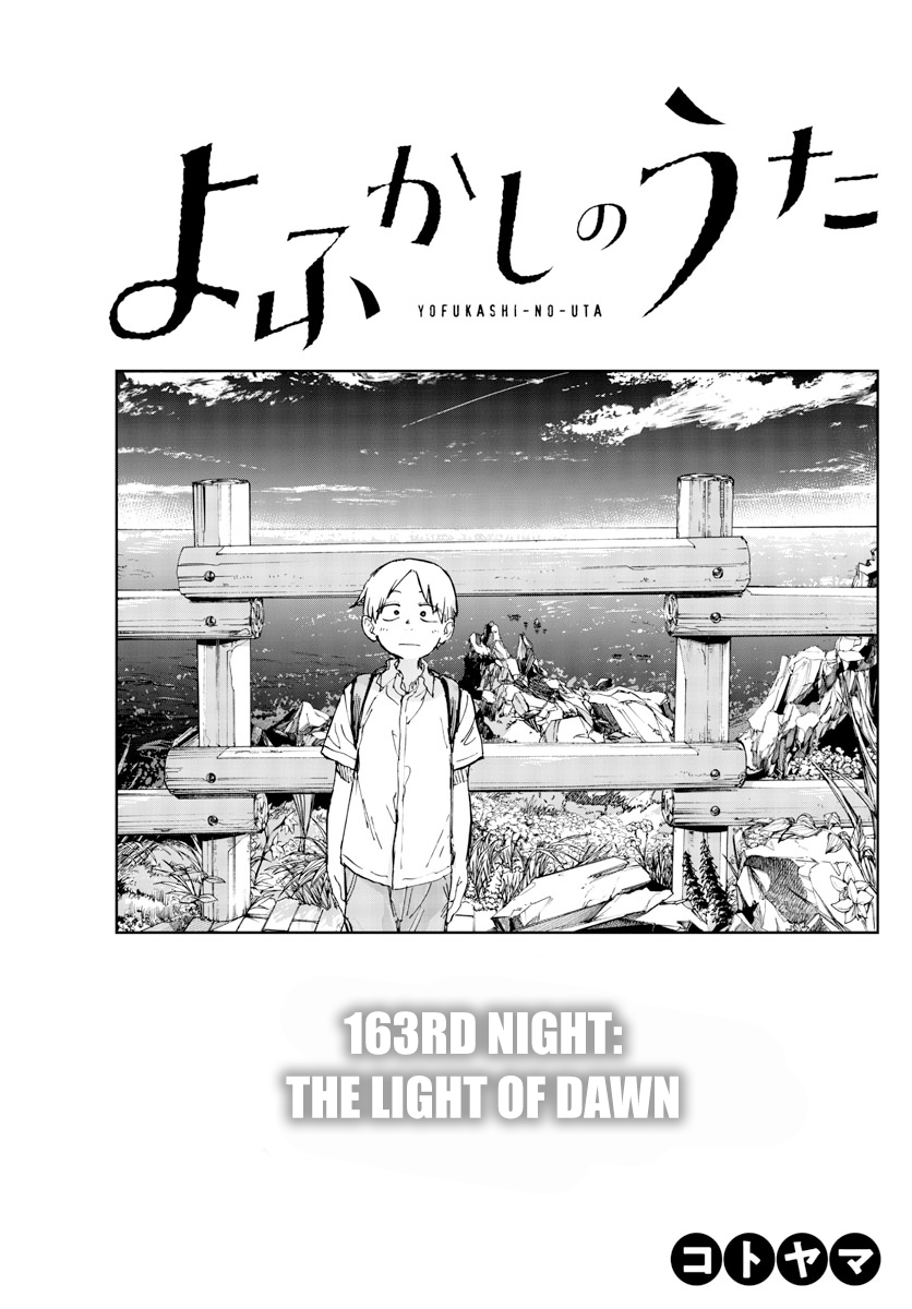 Read Call of the Night EN Manga Online
