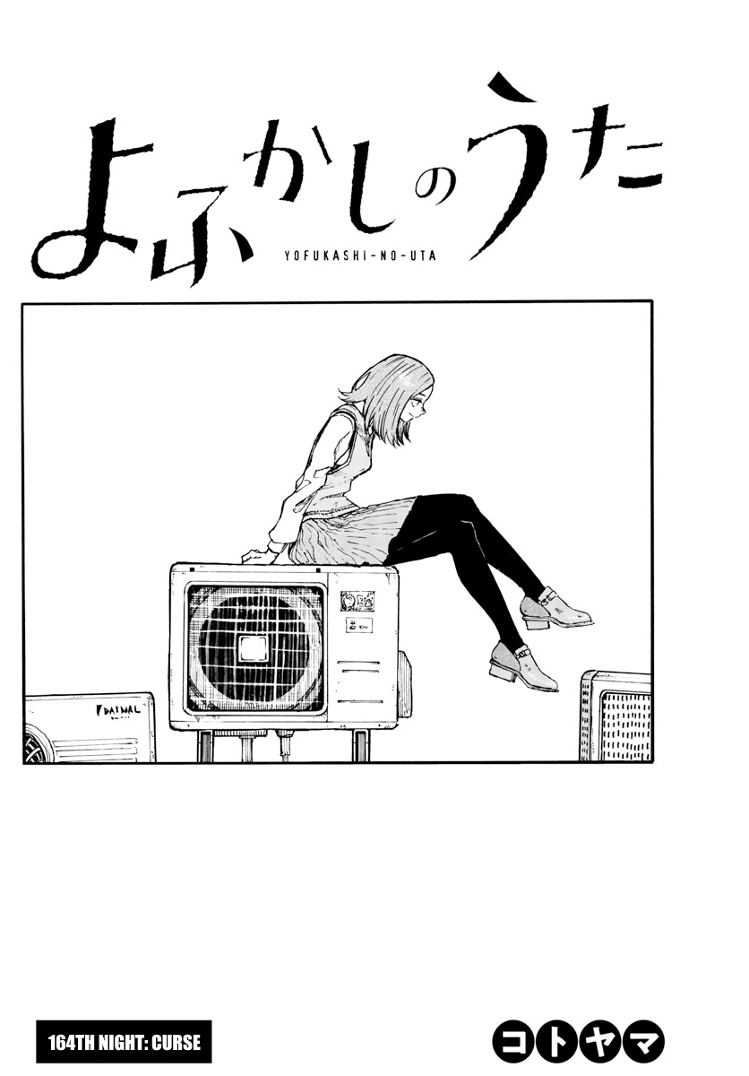 Read Call of the Night EN Manga Online