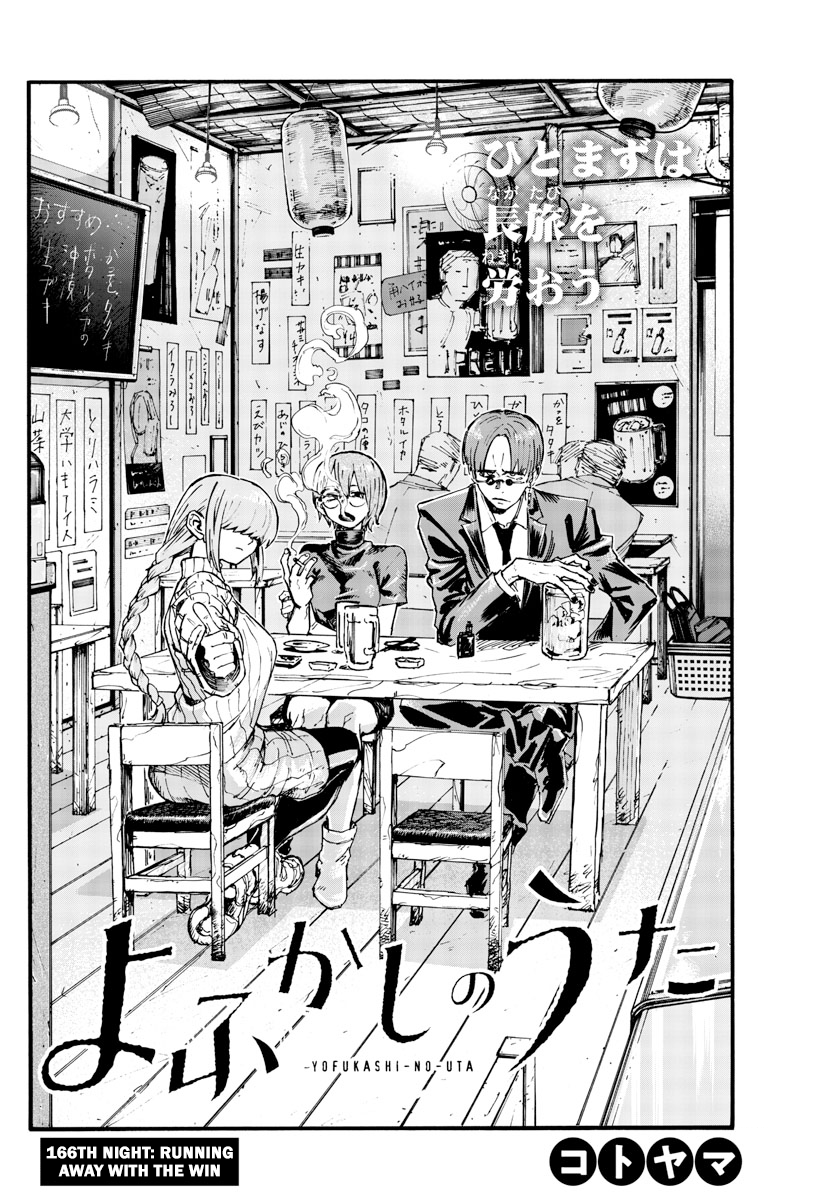 Read Call of the Night EN Manga Online