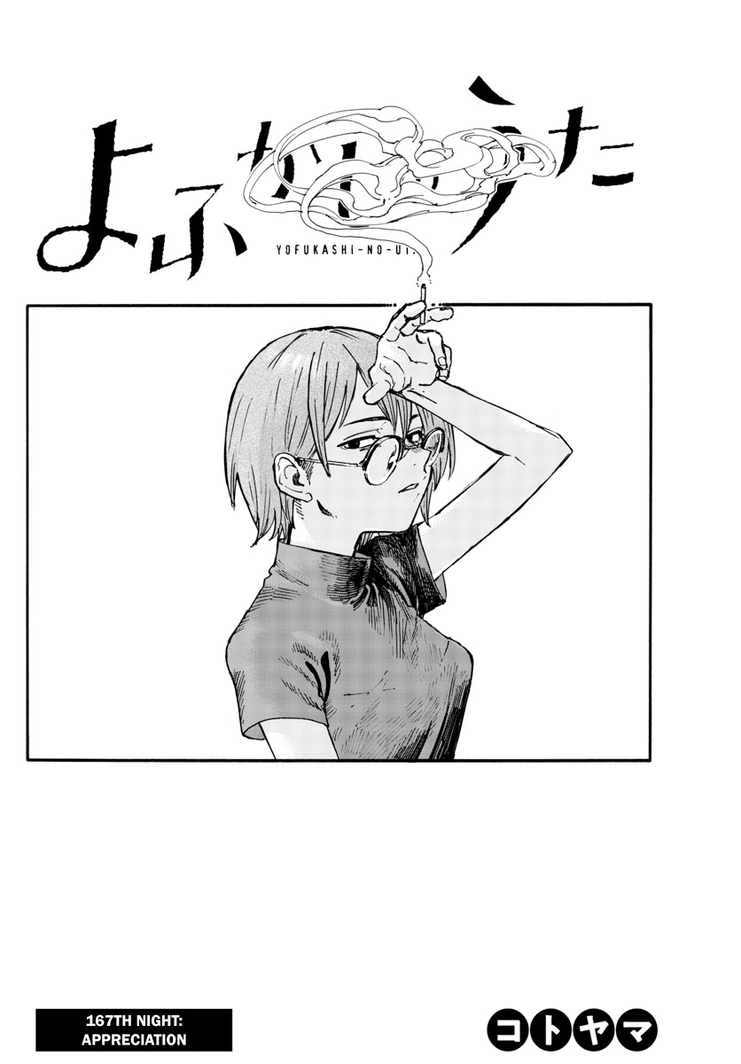 Read Call of the Night EN Manga Online