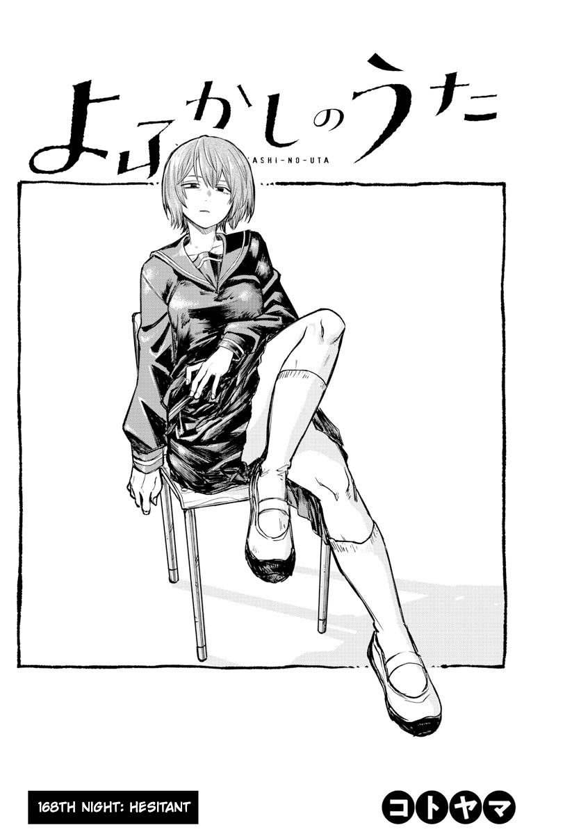 Read Call of the Night EN Manga Online