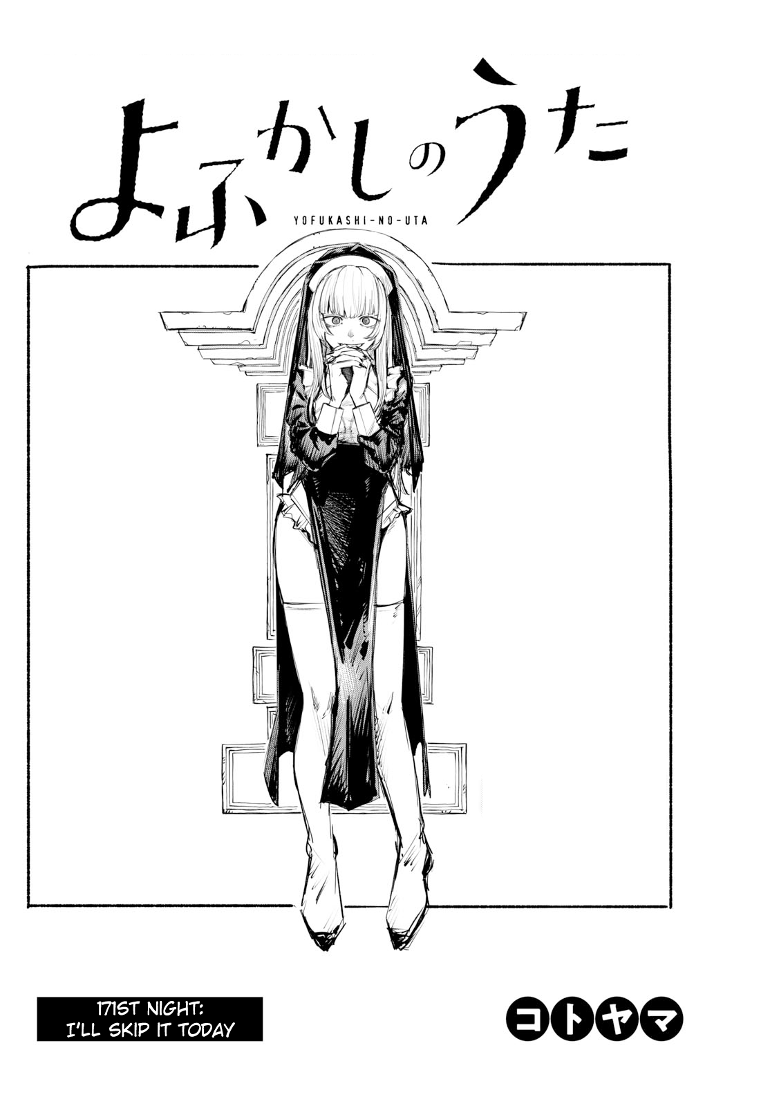 Read Call of the Night EN Manga Online