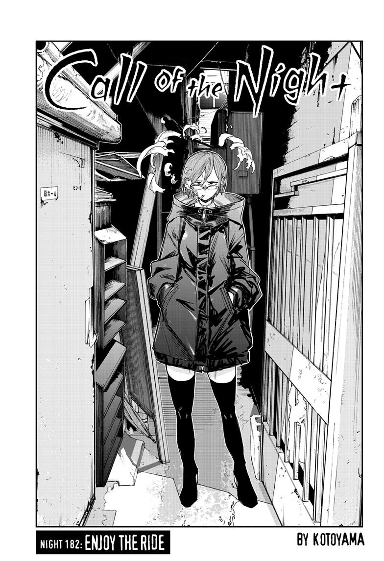 Read Call of the Night EN Manga Online