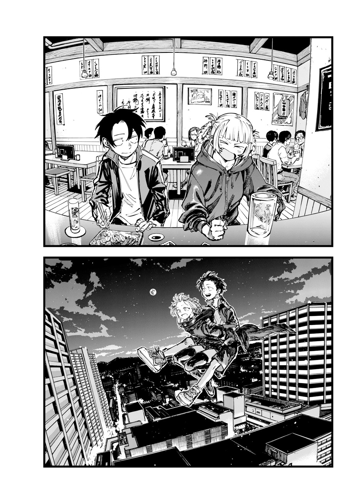 Read Call of the Night EN Manga Online