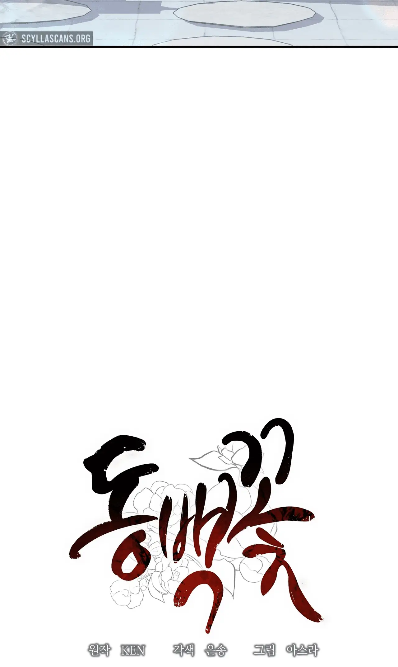 Read Camellia Mastering the Three Kingdoms as Alice EN Manga Online