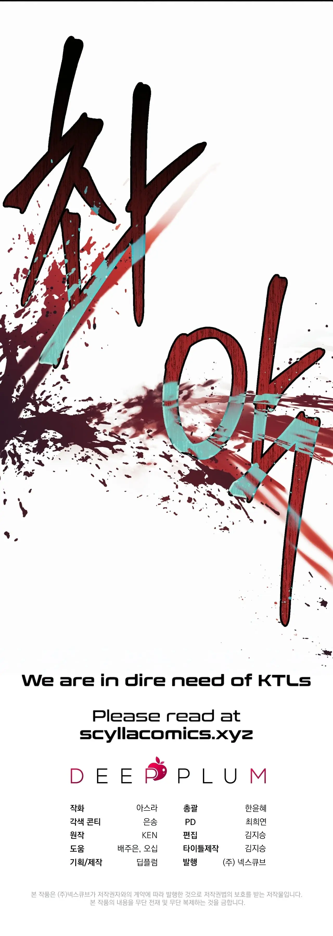 Read Camellia Mastering the Three Kingdoms as Alice EN Manga Online