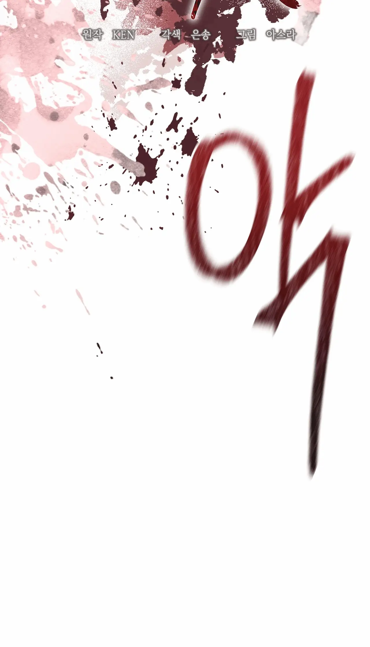 Read Camellia Mastering the Three Kingdoms as Alice EN Manga Online