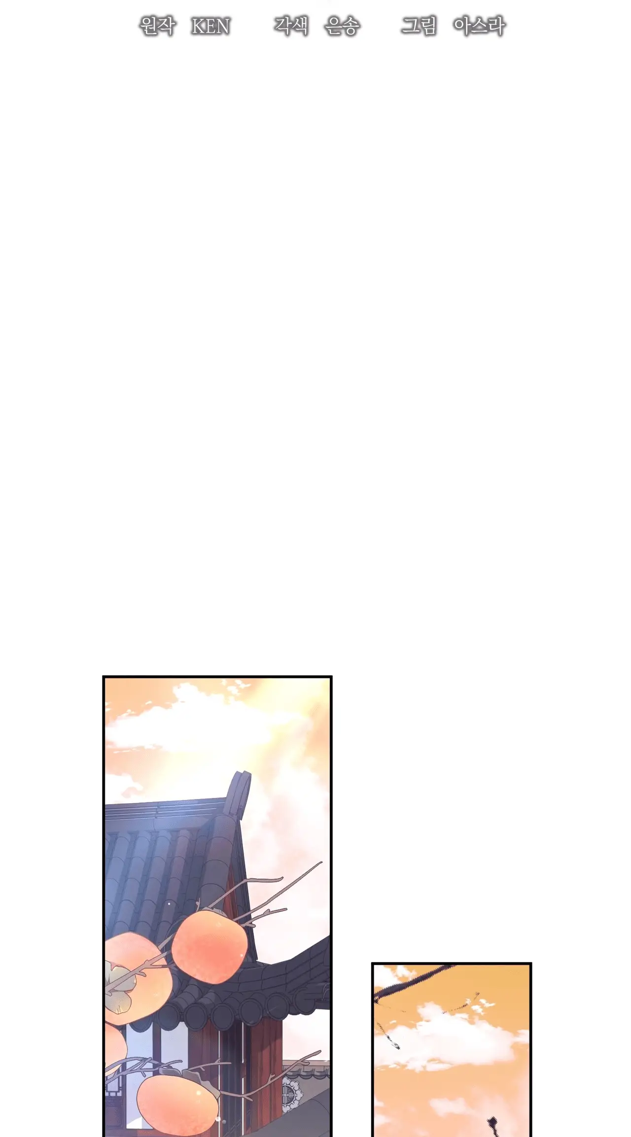 Read Camellia Mastering the Three Kingdoms as Alice EN Manga Online