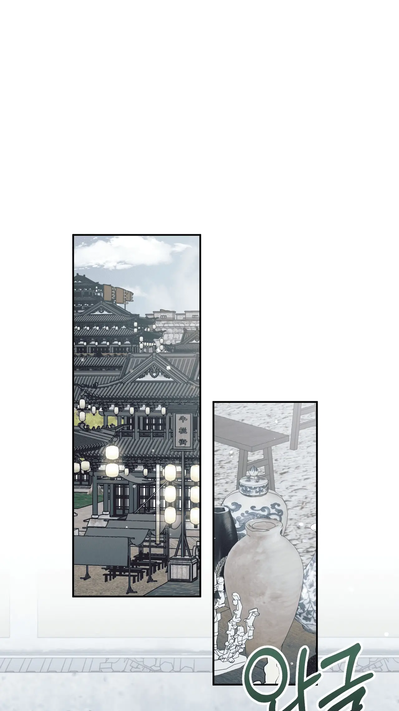 Read Camellia Mastering the Three Kingdoms as Alice EN Manga Online