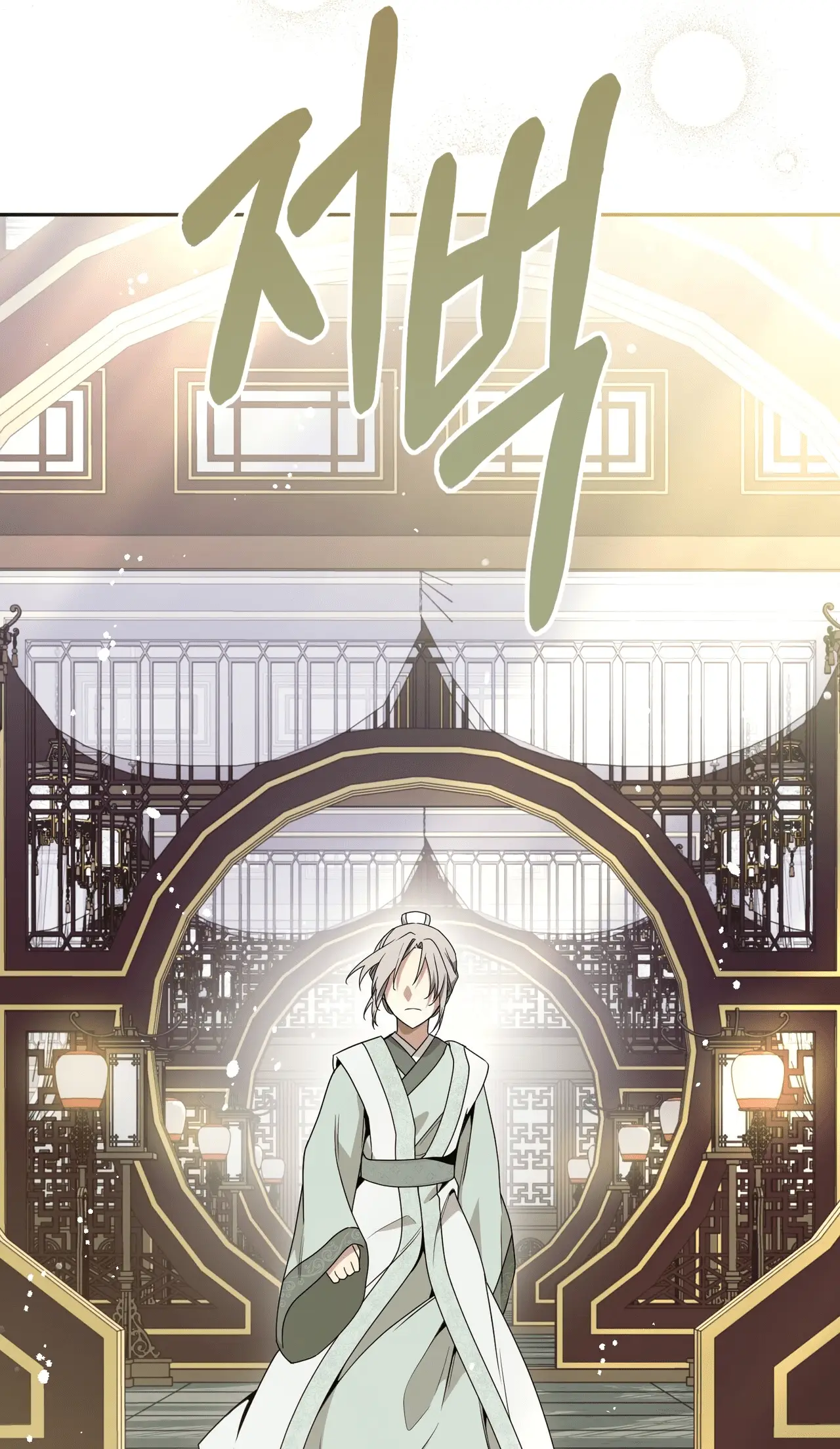 Read Camellia Mastering the Three Kingdoms as Alice EN Manga Online