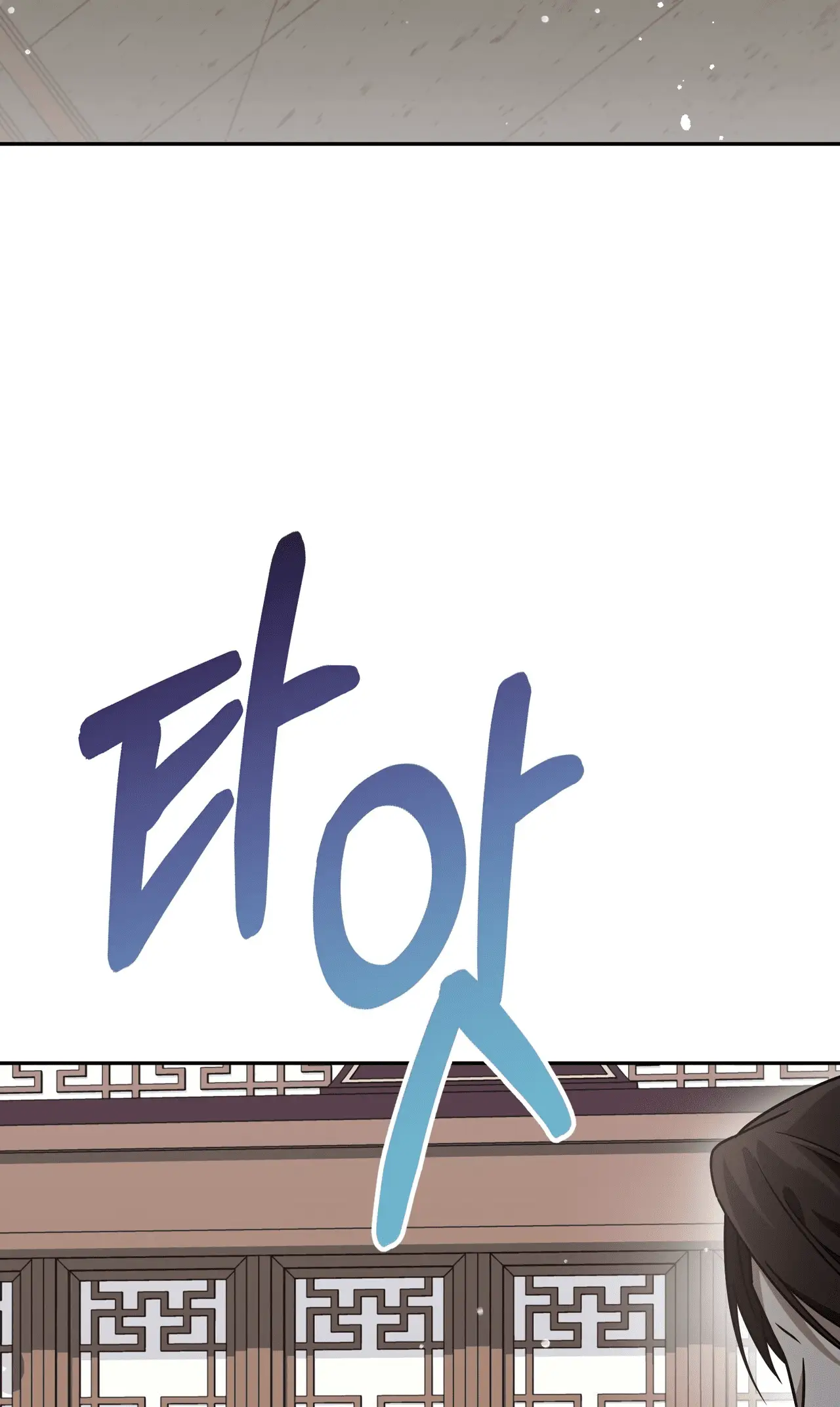 Read Camellia Mastering the Three Kingdoms as Alice EN Manga Online