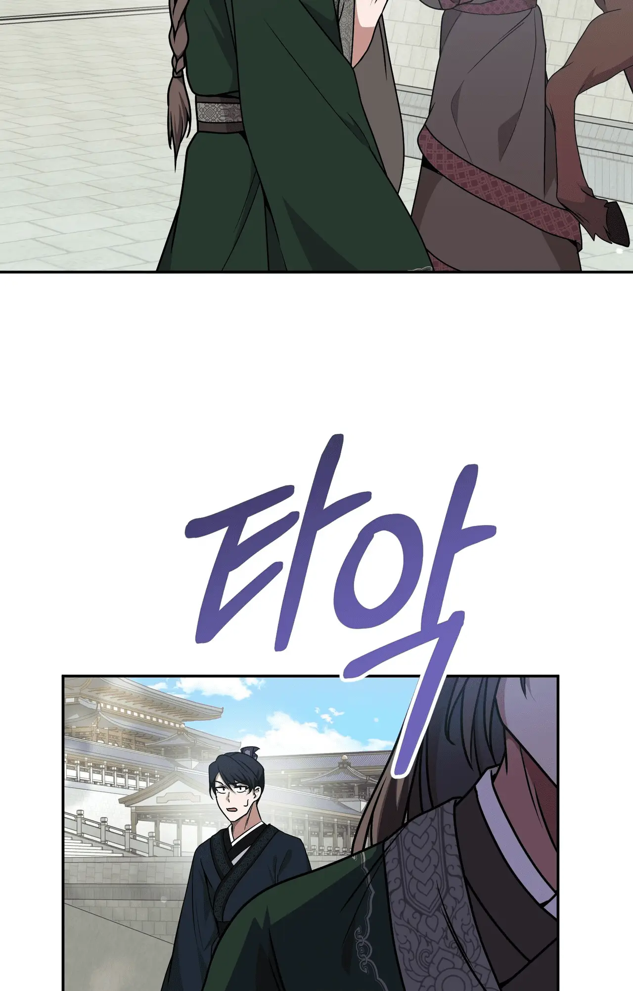 Read Camellia Mastering the Three Kingdoms as Alice EN Manga Online