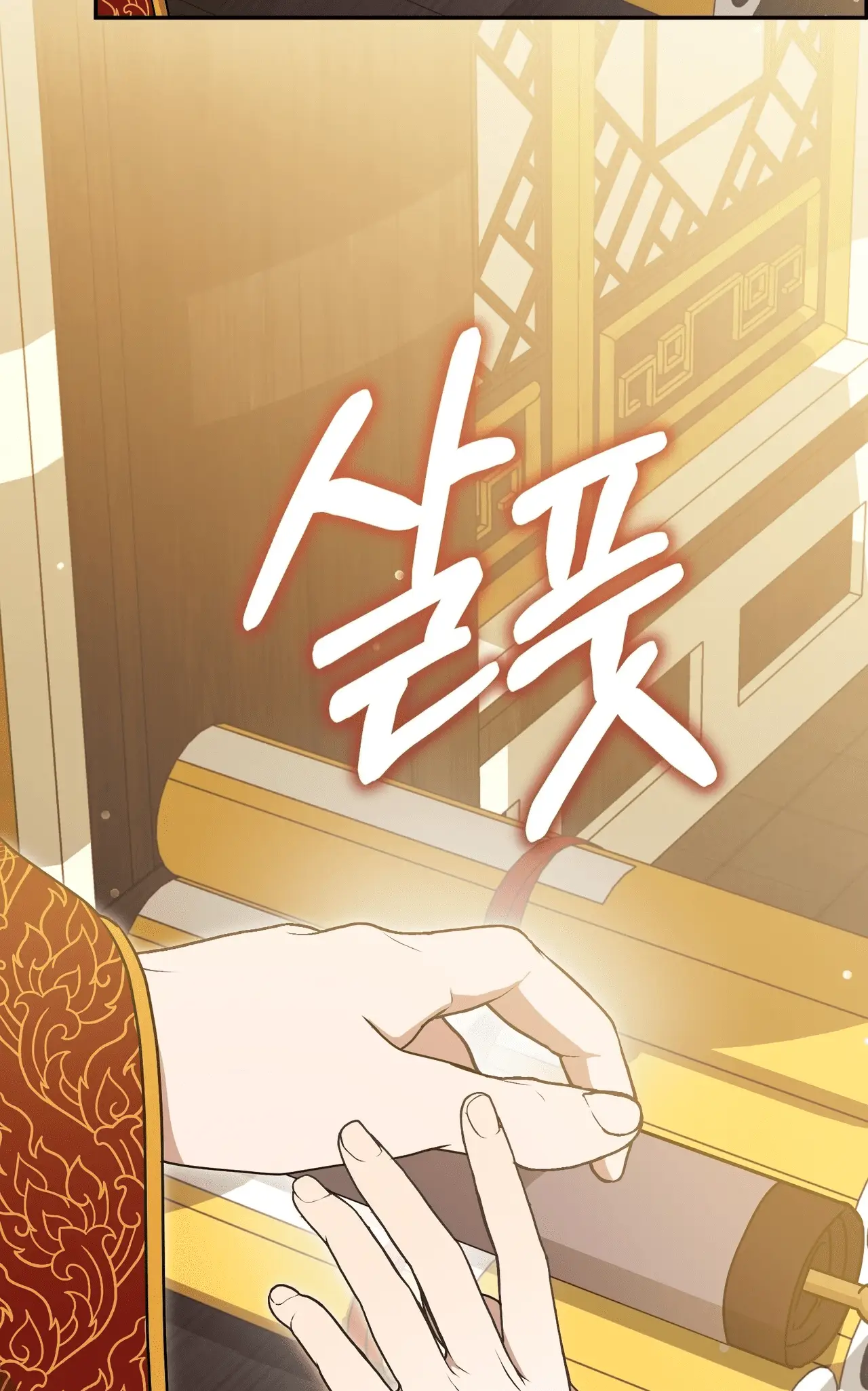 Read Camellia Mastering the Three Kingdoms as Alice EN Manga Online