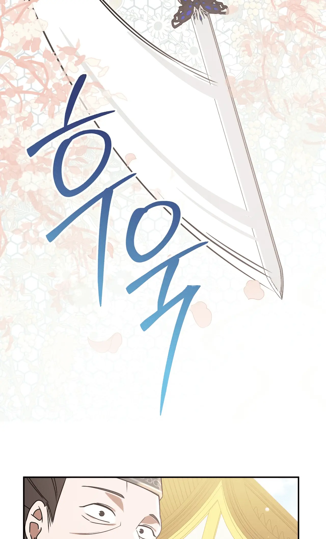 Read Camellia Mastering the Three Kingdoms as Alice EN Manga Online