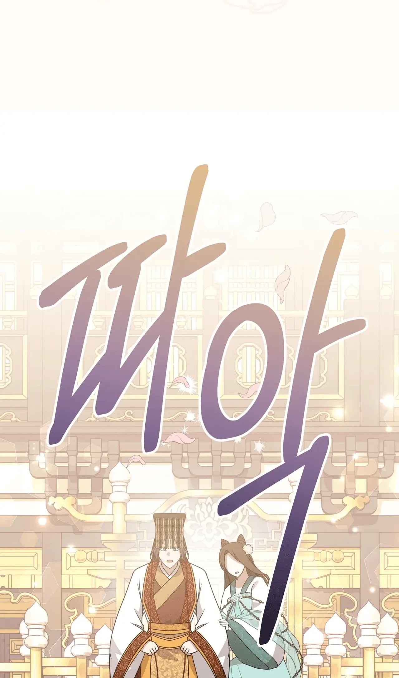 Read Camellia Mastering the Three Kingdoms as Alice EN Manga Online