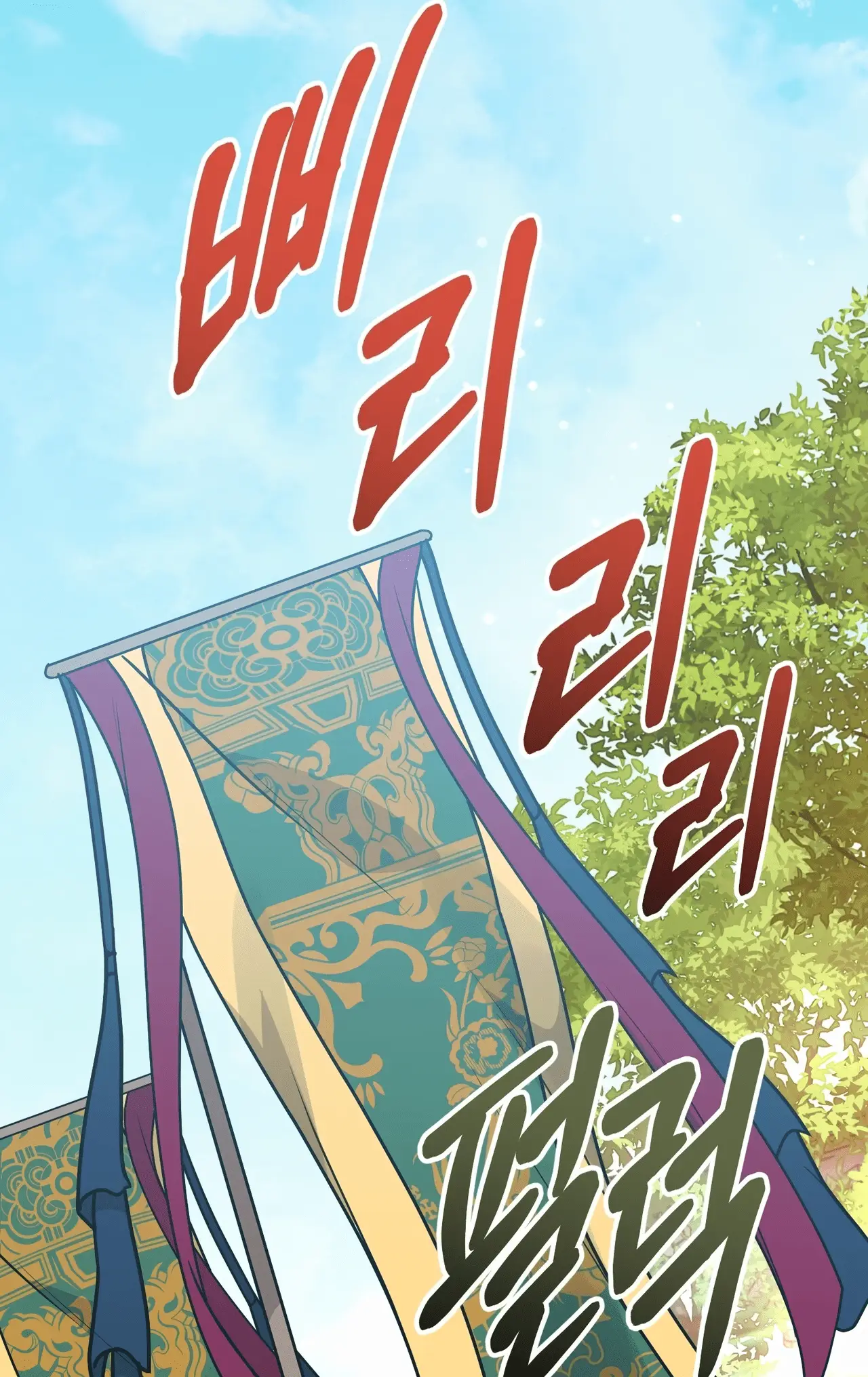 Read Camellia Mastering the Three Kingdoms as Alice EN Manga Online