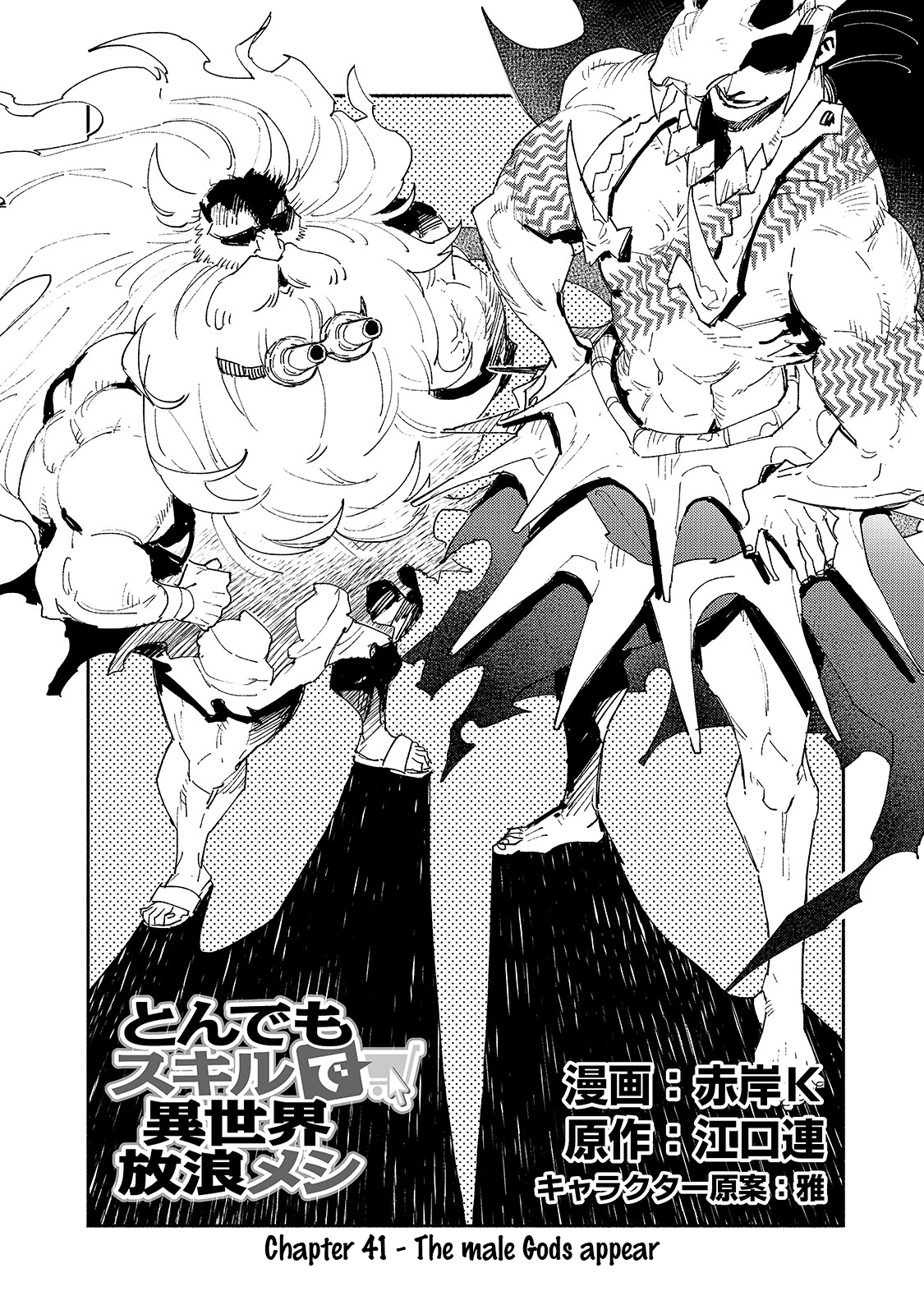 Read Campfire Cooking in Another World with My Absurd Skill EN Manga Online