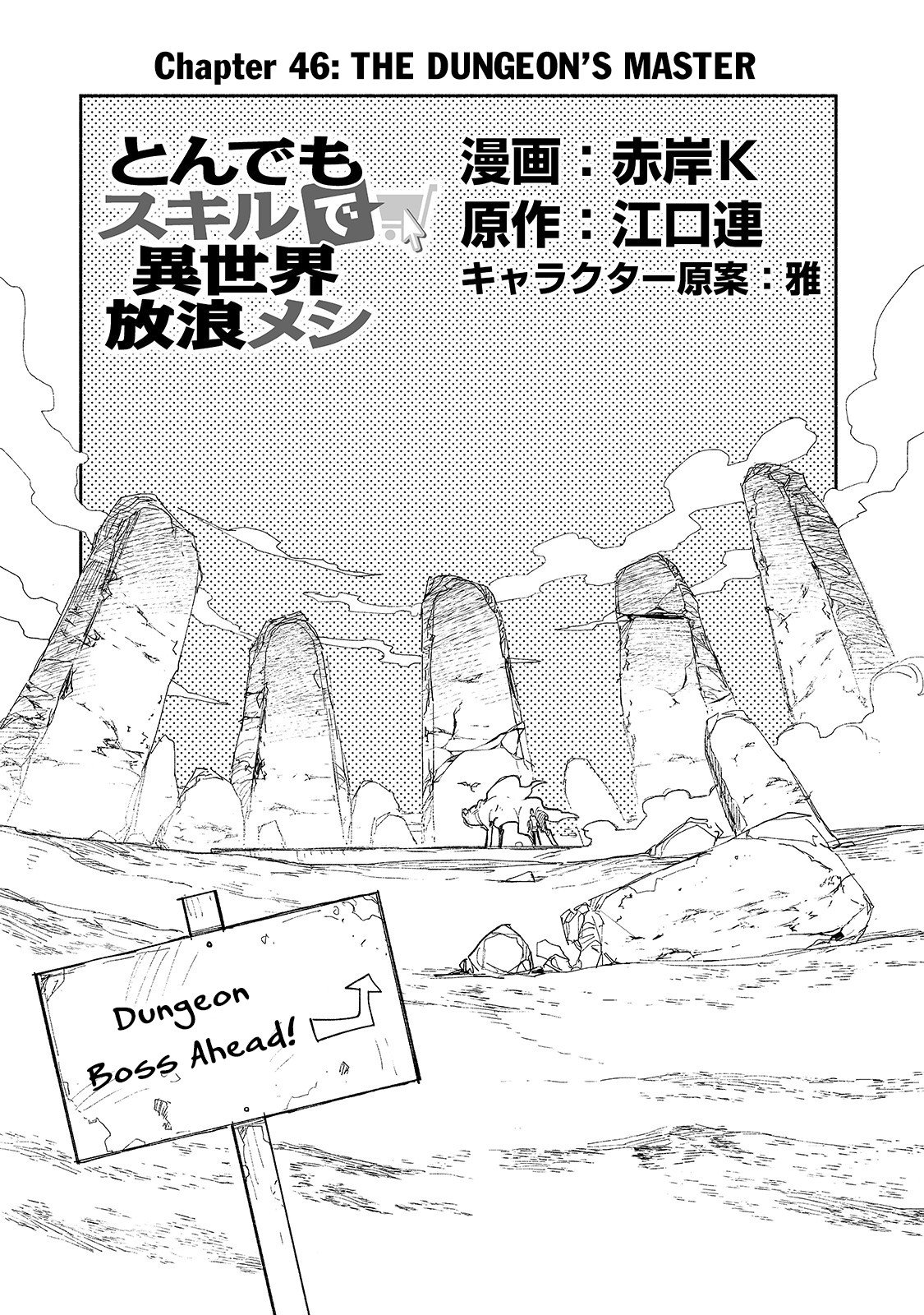 Read Campfire Cooking in Another World with My Absurd Skill EN Manga Online