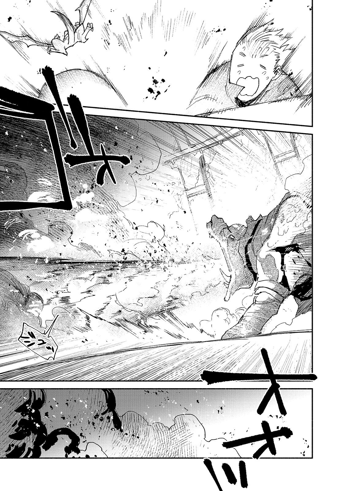 Read Campfire Cooking in Another World with My Absurd Skill EN Manga Online